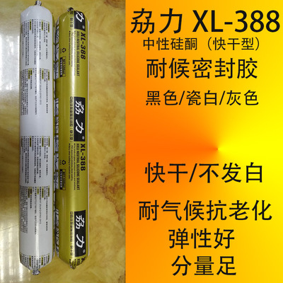 廠家直銷力力388中性矽酮耐候密封膠玻璃門窗幕牆廚衛填縫用快幹