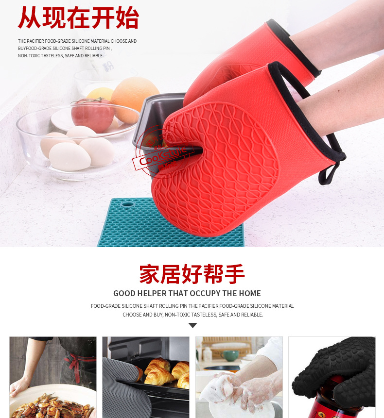 酷斯达 防烫烹饪手套