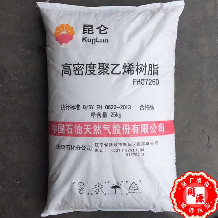 HDPE FHF7750M 抚顺石化 塑料包装-塑料袋-网眼袋 网兜-绳 拉丝