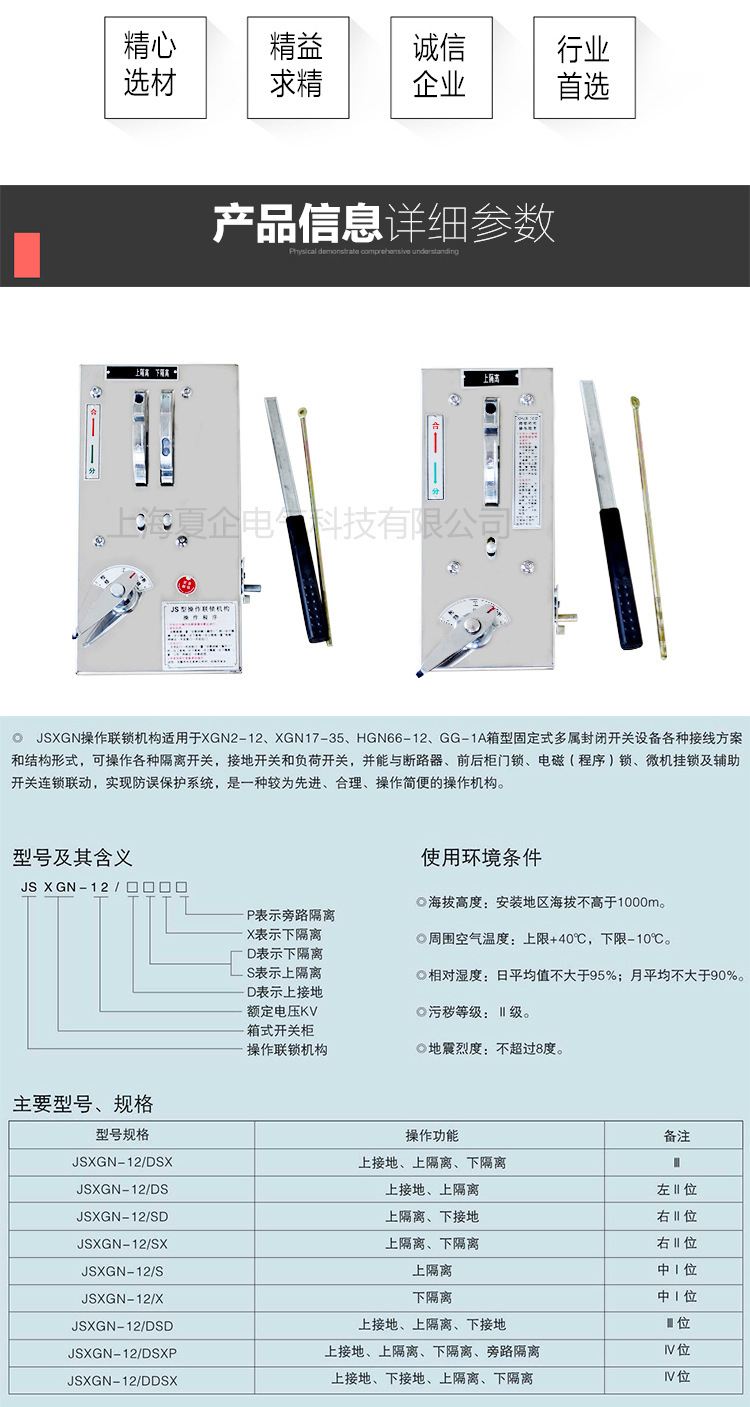 机械闭锁-1 (4).jpg
