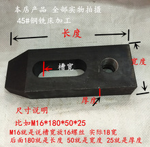 平行压板注塑机压铸机冲床机床模具压板M16M20M24-M36