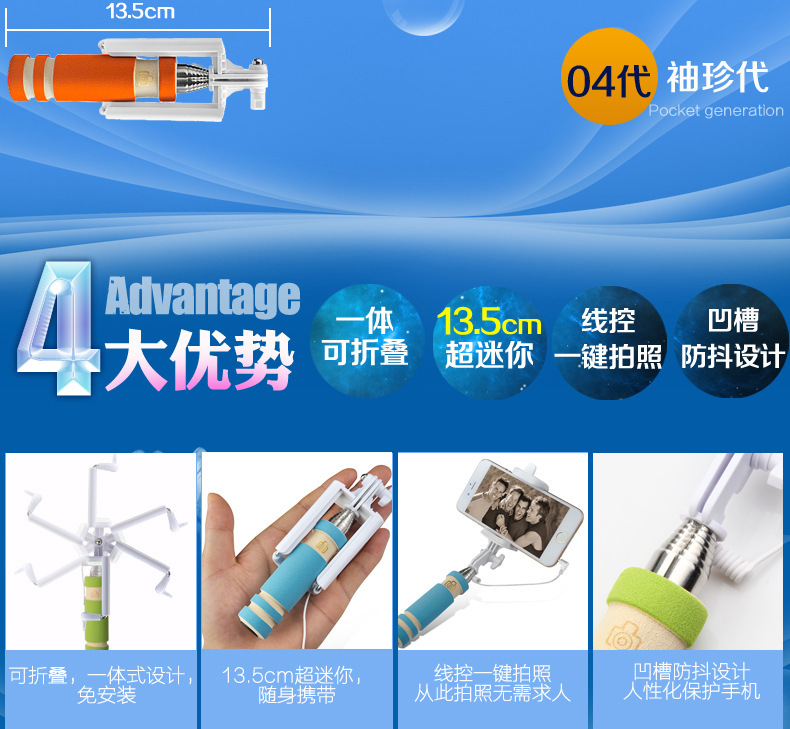 Bâton selfie en Acier inoxydable - Ref 3386435 Image 15