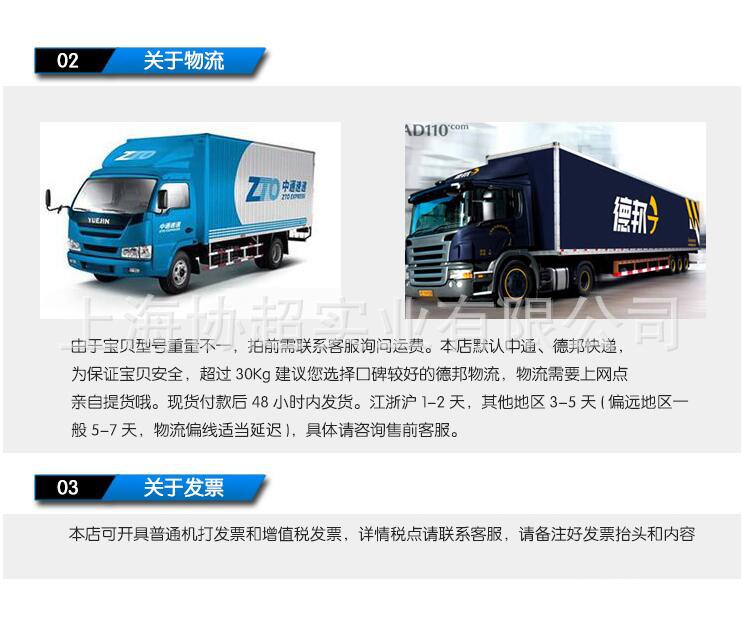 關(guān)于物流及發(fā)票