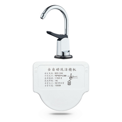 洗碗神器全自动厨房水龙头混水二合一洗洁精机