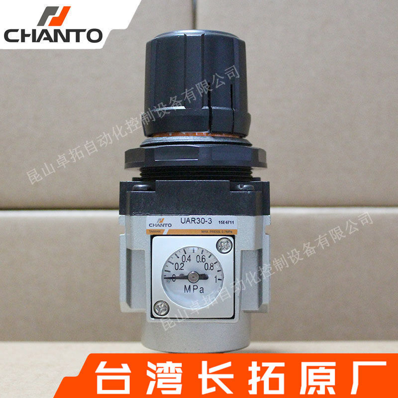 调压阀 UAR30-3 气压调节器 气源处理器 气压阀 长拓 空气减压阀