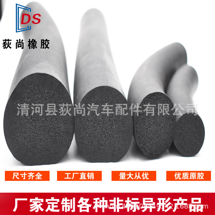 直销圆形发泡密封条o型发泡条止浆条海绵橡胶条三元乙丙密封条