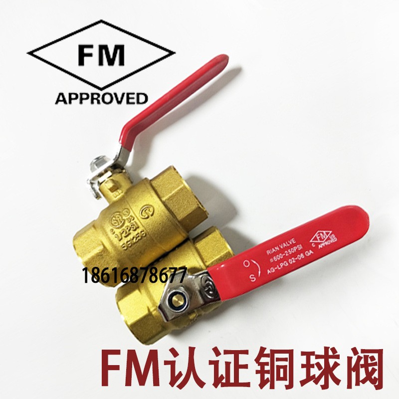 FM认证球阀丝扣铜球阀美国进口阀门泰科铜球阀DN25消防阀门喷淋头