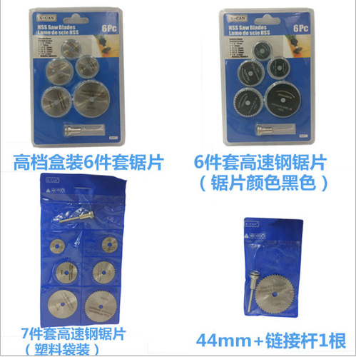 High speed steel saw blade small cutting blade mini woodworking electric grinding saw blade 6 7 piece set wholesale retail