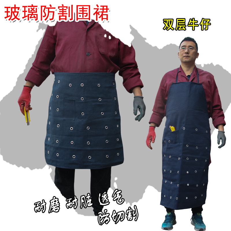 玻璃防切割围裙抗玻璃铁板划伤防护衣加厚双层牛仔布围裙耐磨透气