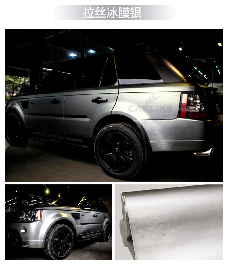 电镀拉丝冰膜_13