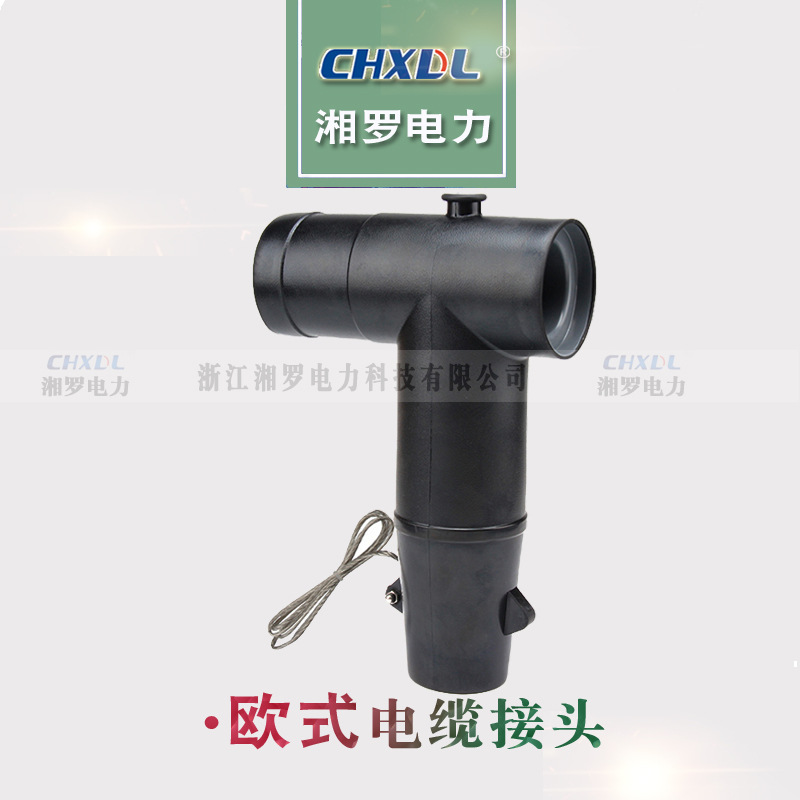 10kv欧式电缆接头2.jpg