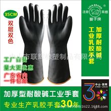 Nhà máy trực tiếp làm dày găng tay cao su chống axit và kiềm tay ngắn Găng tay chống hóa chất