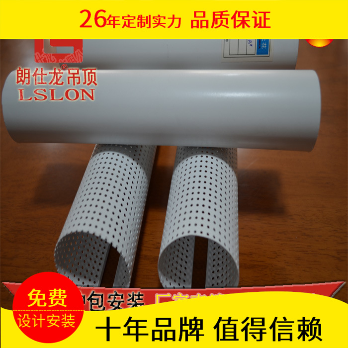 圆通天花  朗岩厂家直销 朗仕龙吊顶 圆管吊顶材料 工程铝扣板|ms