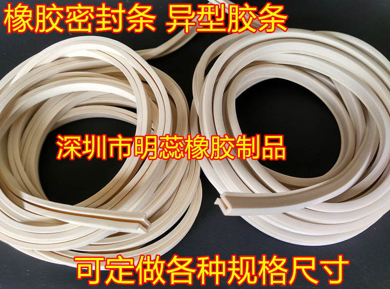 橡胶密封条异型橡胶条什件包边密封条卡槽橡胶条玻璃嵌条钢板卡条