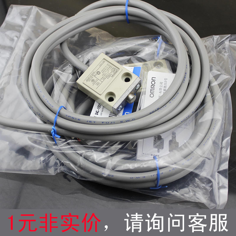 原装正品欧姆龙防水行程开关 D4C-3402 密封型限位开关