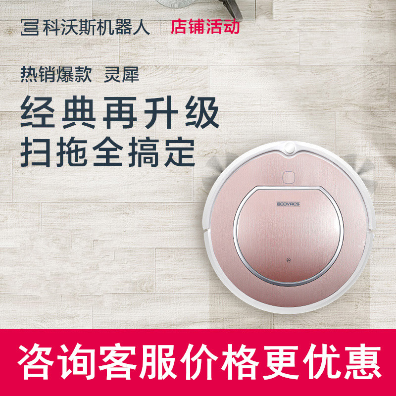 deebot科沃斯扫地机器人灵犀魔镜s金睿家用自动吸尘器地宝CEN540