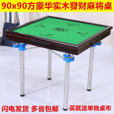 麻将桌棋牌桌折叠台简易麻雀台宿舍打牌桌简易折叠餐桌两用麻将