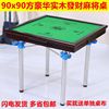 Mahjong Chess tables Folding Desk simple and easy Sparrow station dormitory Play cards simple and easy fold table Dual use Mahjong