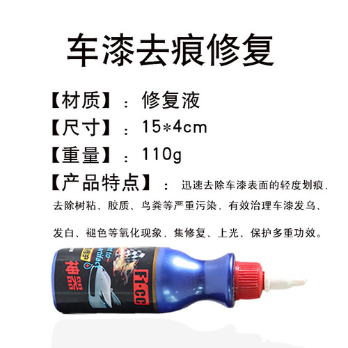Repair artifact car paint pen wipe car artifact car paint scratch repair remove mark traceless repair fluid scratch car mark