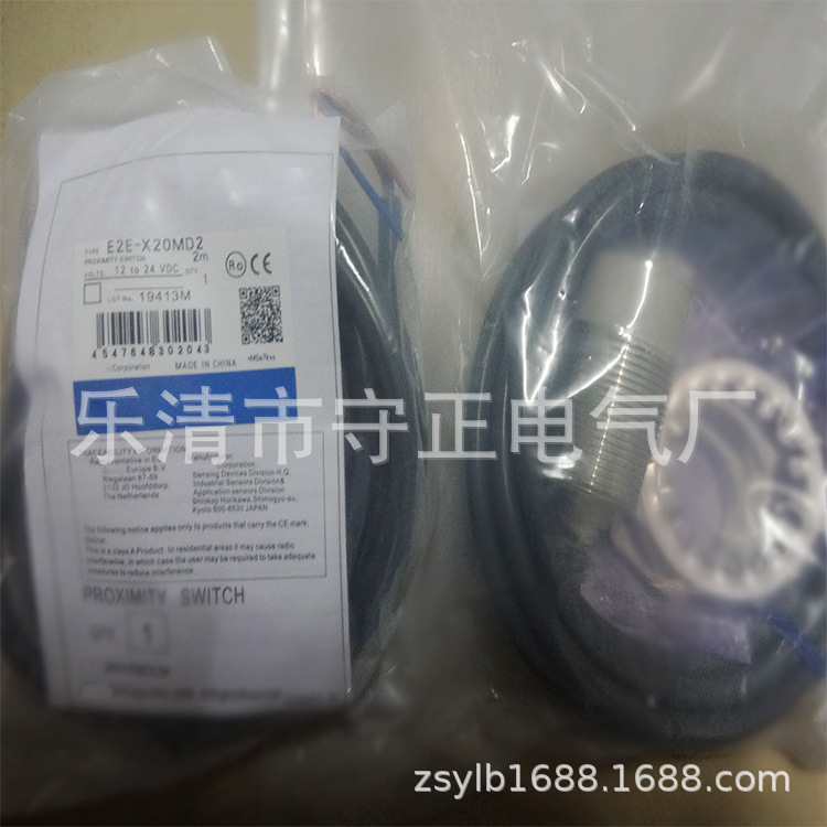 全新传感器E2E-X20MD2感应开关 质保一年
