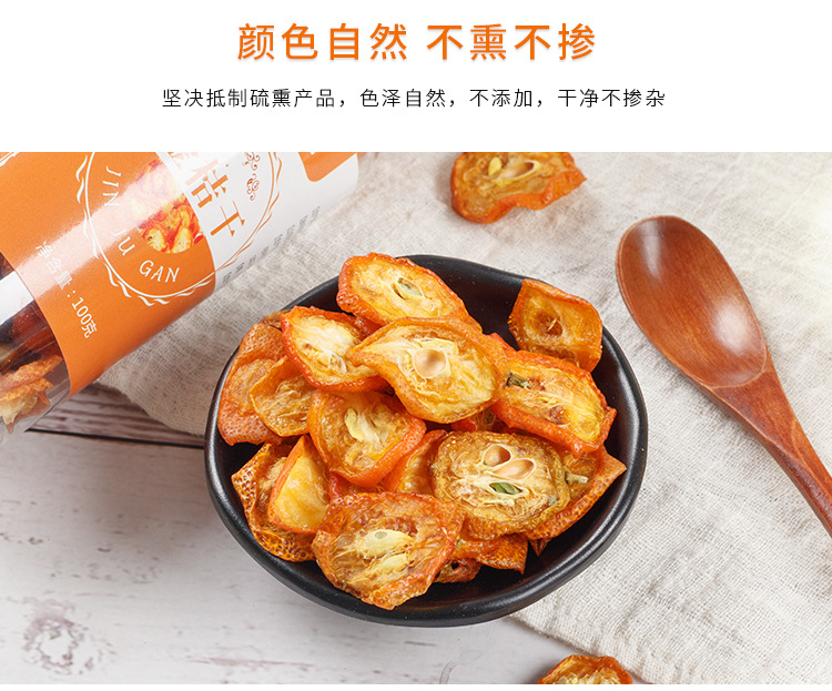 Dried Kumquat Slices (Citrus japonica) — Sun-Gold Citrus Fruit for Herbal Tea & Daily Infusions quality and texture