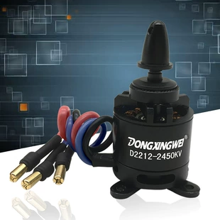 Мотор Dongxingwei 2450KV серии 2212 для SU27