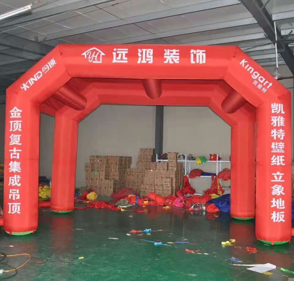 户外充气拱门帐篷开业活动庆典广告化妆品四角彩虹门气模厂家直销|ru