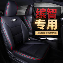 适用于本田XRV缤智座套全包四季坐垫套改装装饰2018汽车座椅皮套