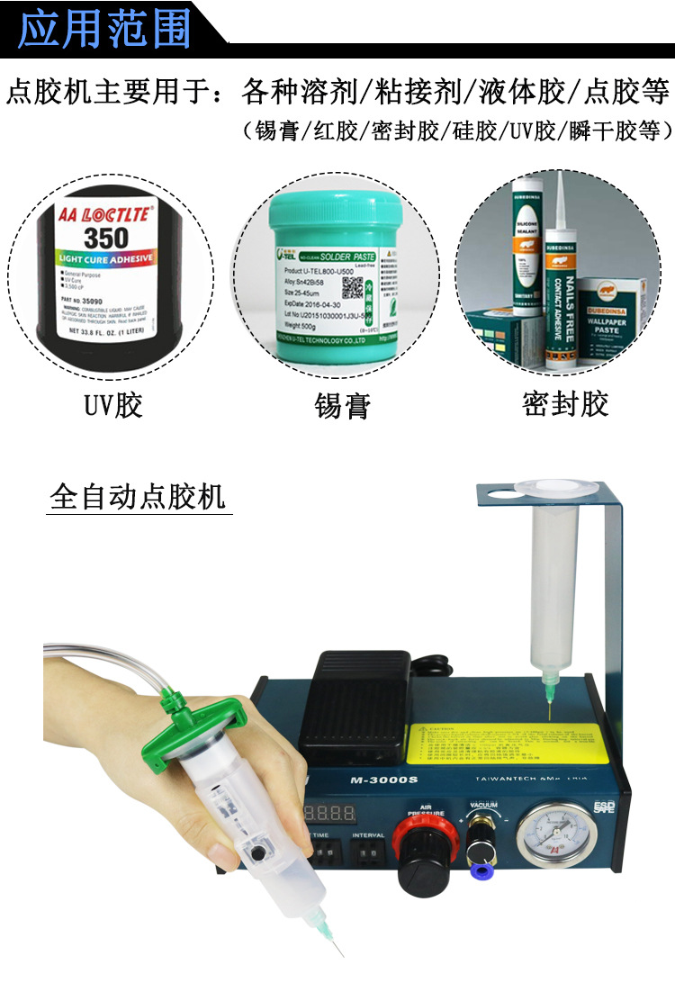全网最全高速点胶机介绍