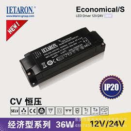 36W12V恒压驱动电源AED36-12VLSJ灯条灯带LED浴室镜灯镜驱动器