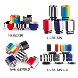 ���� 810�ʺ��֬���� drip tip 510�ʺ矟��528�����ǹ��b