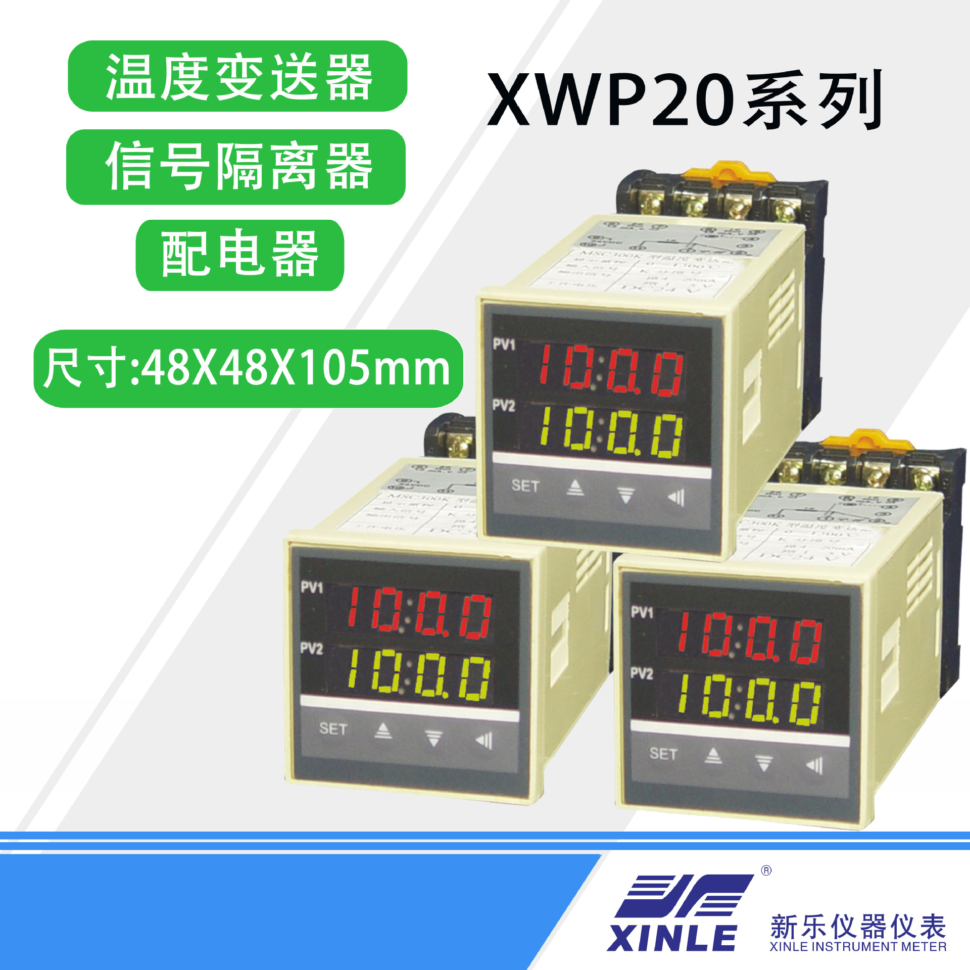 XWP20 series Temperature Transmitter Isolators Distribution Voltage electric current resistance signal transformation