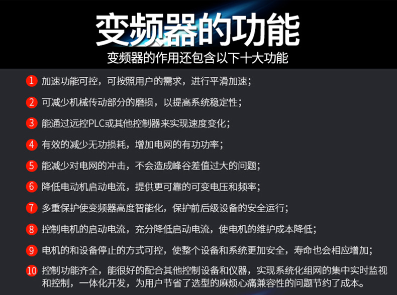 变频器_主_18.jpg