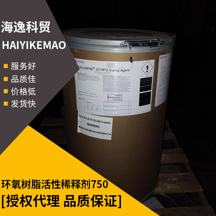 厂家批发化工涂料助剂 环氧树脂活性稀释剂750