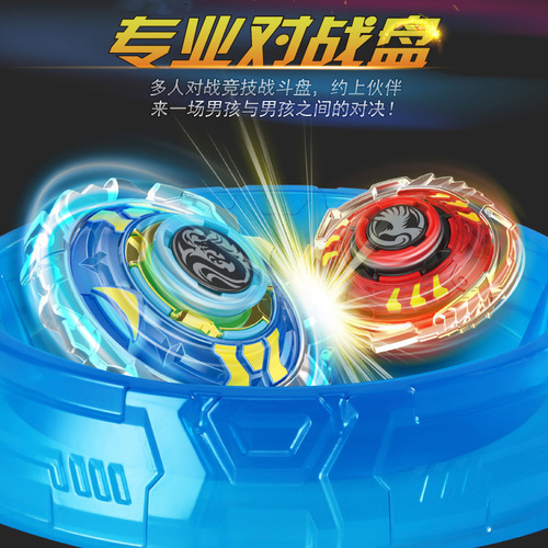 Manufacturer wholesale thick top plate battle plate combat plate toy arena cross-border wholesale