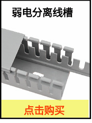 全封闭细齿线槽50*55mm 阻燃PVC明装线槽配线槽 耐火走线槽规格齐全 整箱起售 可定做 全封闭细齿线槽,走线槽,配线槽,电线收纳线槽,PVC线槽