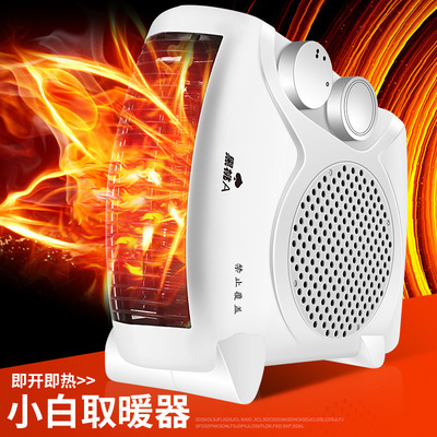 小白立卧两用取暖器批发家用暖风机二挡电热暖器礼品会销厂家直销|ms