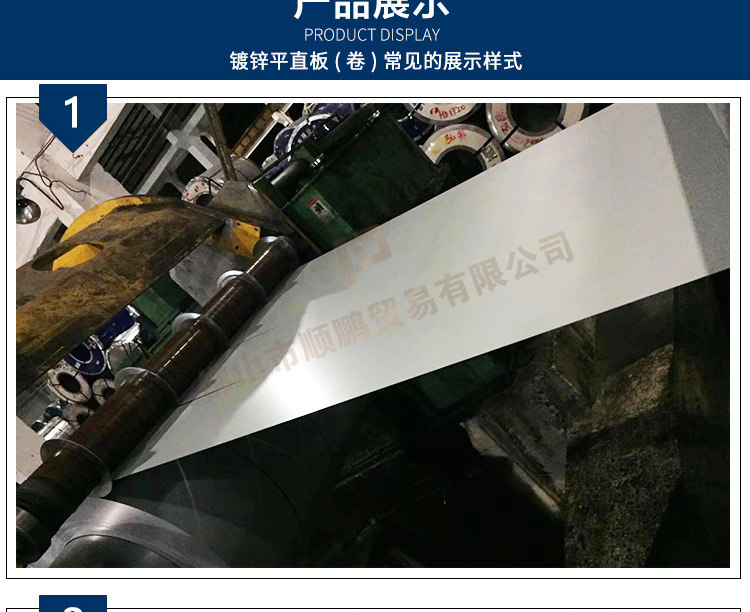 镀锌板详情模板_08.jpg