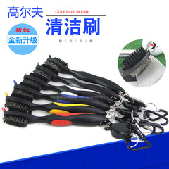New Golf Cleaning Brush, Golf Dual-Sided Brush, Multi-Function Ball Brush, Direct Manufacturer Sales, Golf Accessories, 6 Colors