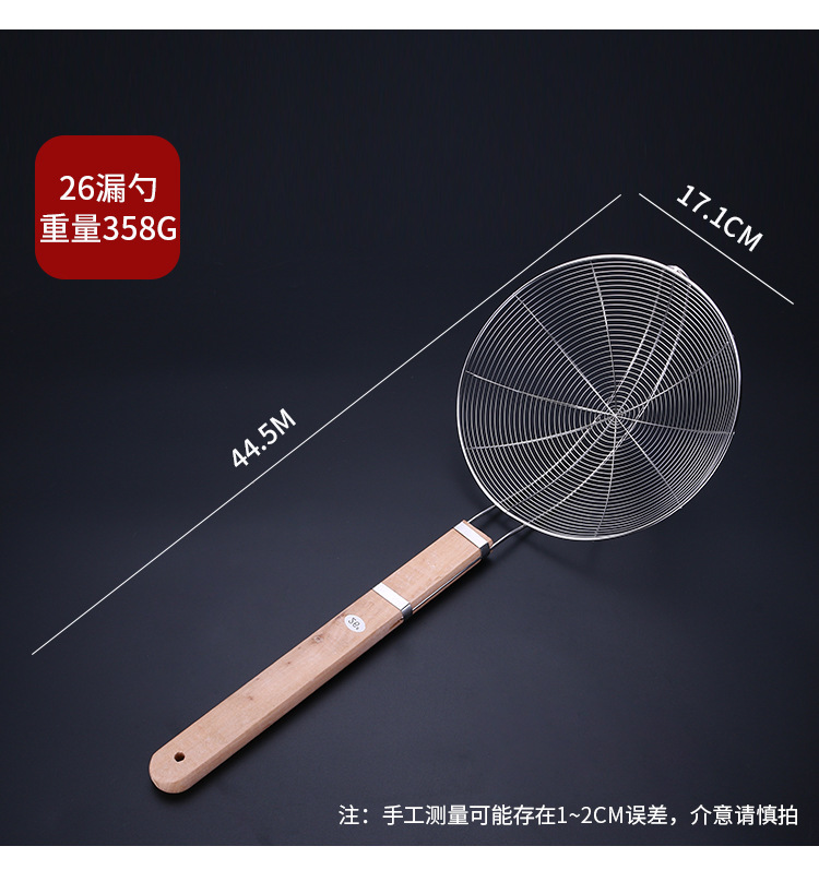 不锈钢漏勺_10.jpg