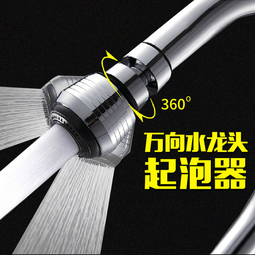 Kitchen sink basin 360-degree rotating faucet splash head filter nozzle shower water saving device universal bubbler