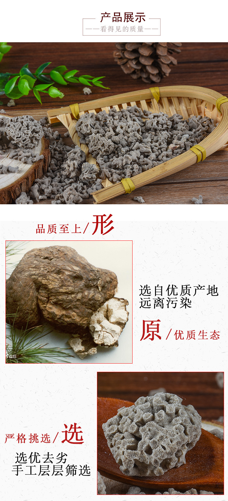 Hai Fu Shi Hua (Pumice-like Mineral Herb) — Dried Mineral Decoction Piece 500g key features