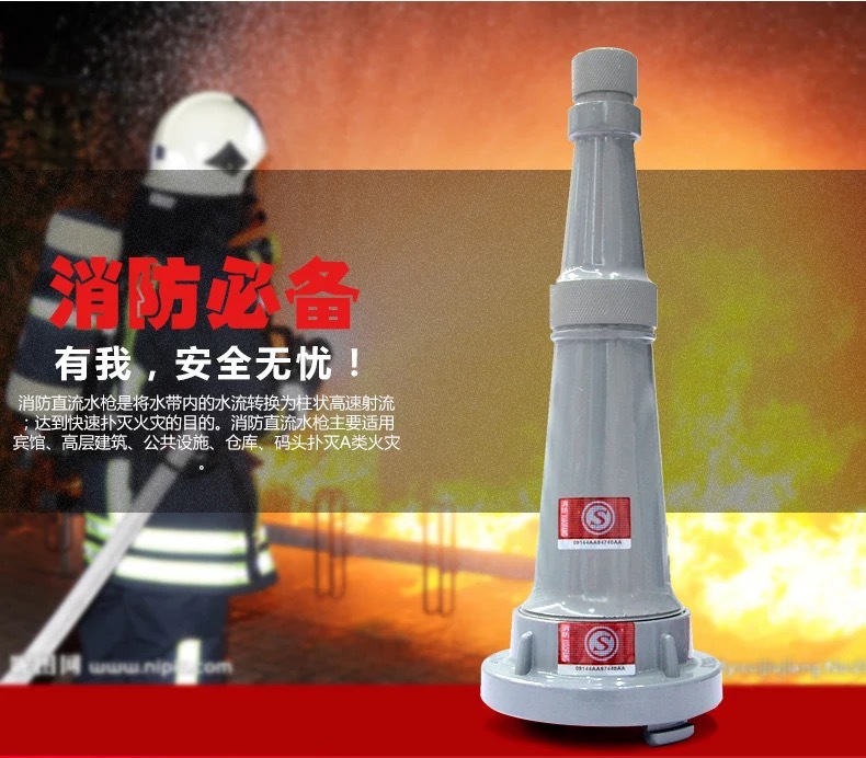 消防栓水枪50/65新国标直流水枪消防器材2/2.5寸消防水带接扣喷枪|ms