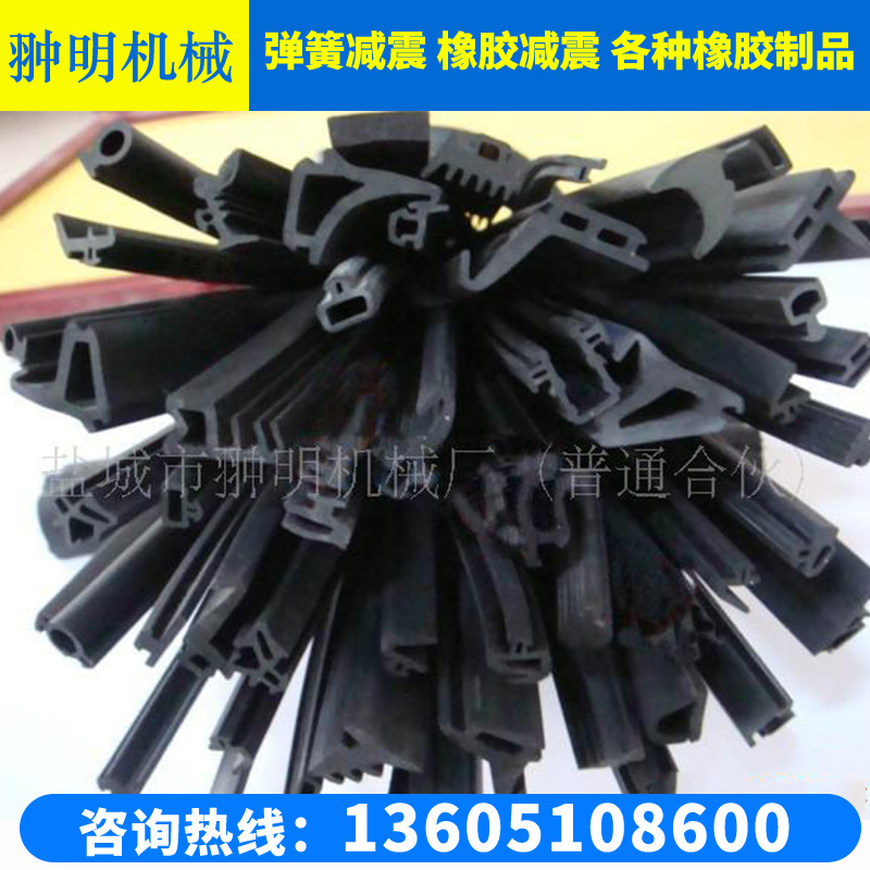 厂家供应橡胶密封条 密封条 橡胶条 橡胶密封制品 可定做
