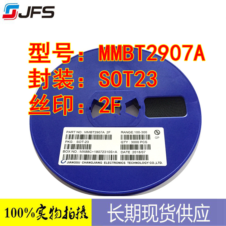 贴片三极管 MMBT2907 丝印2F SOT23 环保无铅迷你军工级通用型