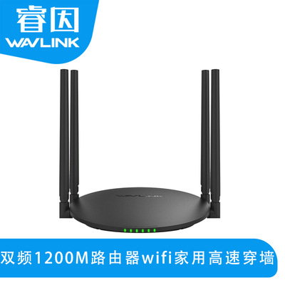 Rui due WAVLINK Dual Band 1200M Wireless Router household high speed pierce through a wall 50 From set
