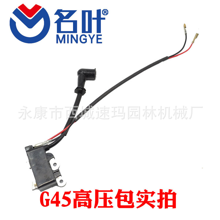 名叶厂家供应油锯割草机点火器H51高压包