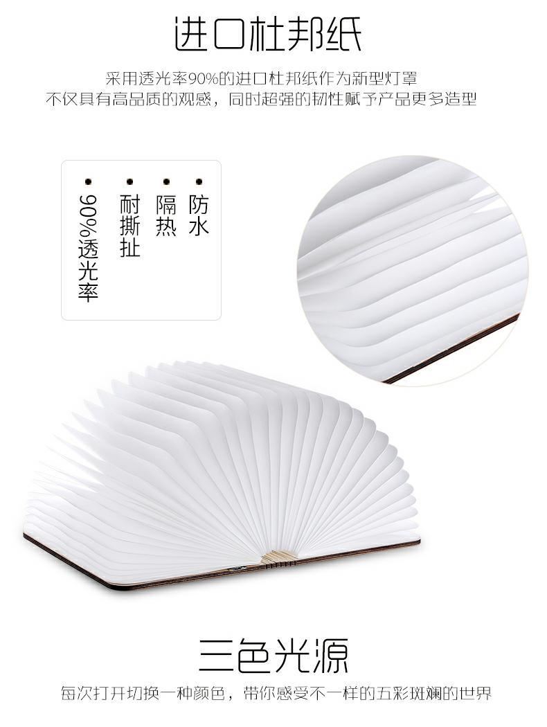 普通书本灯_04_爱奇艺