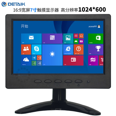 Portable 7 liquid crystal touch monitor 16 :9 touch screen USB Interface Touch High resolution 1024*600