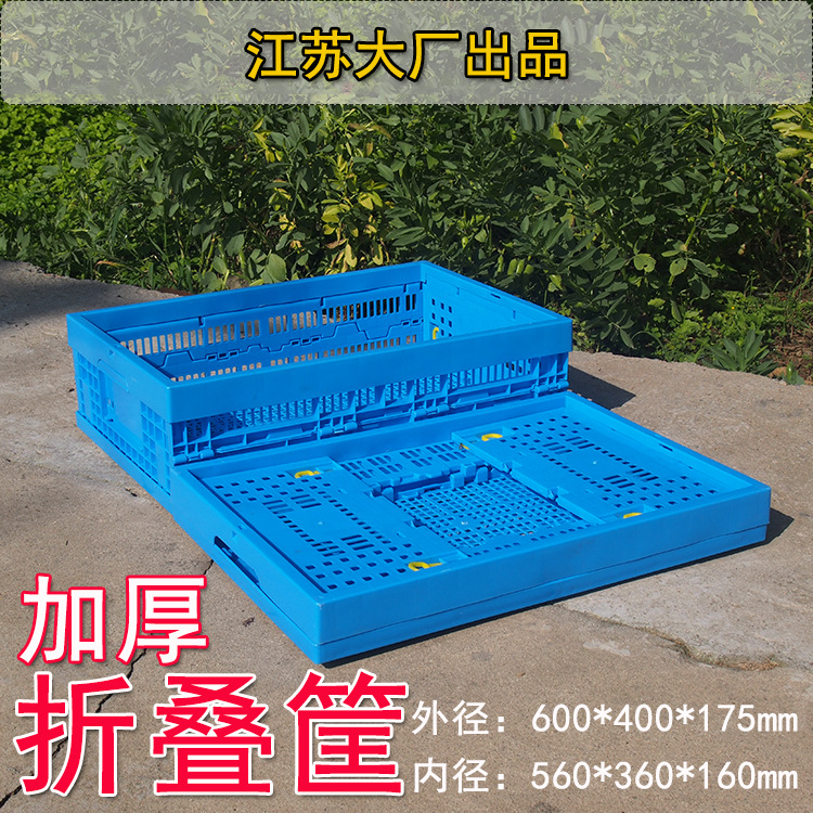 加厚塑料胶箱600宽400高170无盖汽车运输可折叠式收纳箱储物